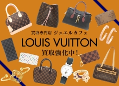 他店様では売れなかった古い・壊れたルイヴィトンもお買取可能です◎