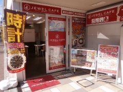 ジュエルカフェ サクラス戸塚店