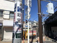 JR根岸線 山手駅から徒歩1分です!