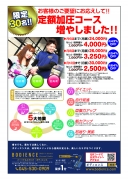 パーソナル加圧トレーニングスタジオBODIENCE 