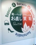 Re-ism 靴・バッグお直しのお店 ユアエルム八千代店