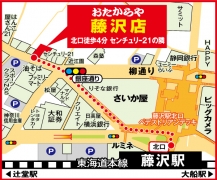 東海道本線 藤沢駅 北口　／　徒歩4分