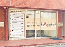 ジョイラボ新宿店
