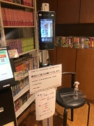 【感染症対策】ご入店時に非接触型体温計にて検温をさせて頂いております
