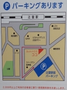 2,000円以上ご利用のお客様に限り1時間無料券をお渡しします