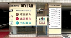 お酒買取ジョイラボ東京渋谷店