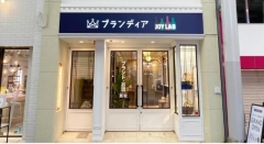 お酒買取ジョイラボ広島本通店