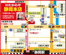 JR静岡駅 北口 徒歩6分