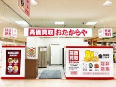 買取専門店　おたからや　MEGAドン・キホーテUNY伊勢崎東店
