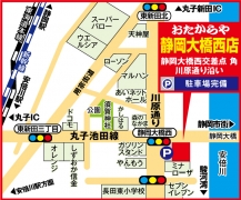 川原通り沿い 静岡大橋西交差点かど／ガソリンスタンド ゼネラル前