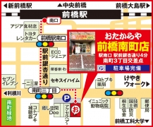 ＪR両毛線 前橋駅南口／徒歩4分