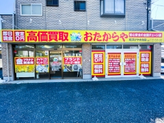 おたからやでは毎月E・PAGE限定のお得なキャンペーンを実施中!