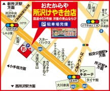 国道463号線　洋服の青山ならび／ スターバックスはす向かい