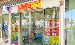 買取専門店　おたからや　パークシティ武蔵小山ザモール店