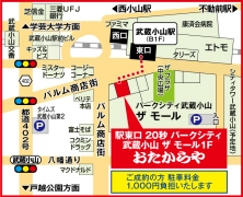 武蔵小山駅 東口 徒歩20秒／ パークシティ武蔵小山ザモール1F　