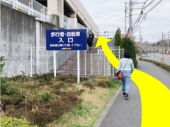 歩行者・自転車入口を昇るとミスターマックス正面です。