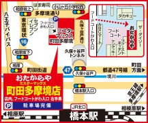 多摩境通り・久保ヶ谷戸通り かど／ミスターマックス フードコート側 奥