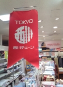 このフラッグが目印です。