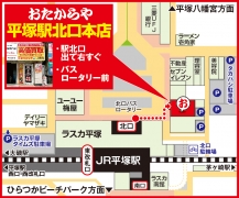  平塚駅北口 出て右すぐ バスロータリー前 静岡銀行となり