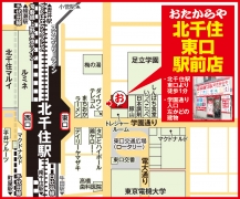 北千住駅 東口徒歩1分