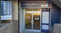 ジョイラボ六本木店