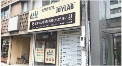 お酒買取ジョイラボ名古屋大須店