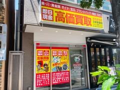 おたからやでは毎月E･PAGE限定のお得なキャンペーンを実施中！