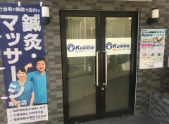 ケイロウ横浜金沢ステーション