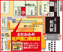 松戸駅 西口ロータリー／ アトレ前のデッキ階段降りて右手