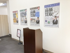 買取専門店おたからや草加アコス店 店内