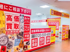 おたからやでは毎月E・PAGE限定のお得なキャンペーンを実施中!