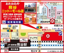 熊谷駅東口直結連絡通路から ニットーモールへ 1F イベント広場そば