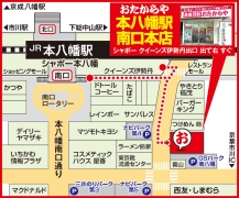 本八幡駅 シャポー クイーンズ伊勢丹出口 / 出て右 すぐ
