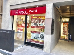 ジュエルカフェ 藤沢店