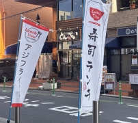 ランチ始まりました