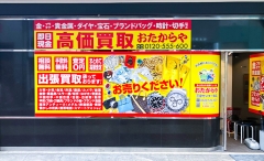 神戸三宮駅前にオープン「おたからや三宮センター街店」です!