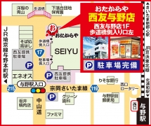 西友与野店1F / 歩道橋がわ入り口 左