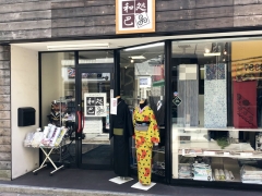 横浜元町仲通り~こじんまりと居心地の良いお店です。