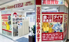 大森にオープン「おたからや大森駅ビルララ」です！
