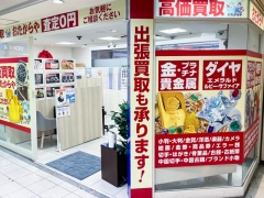 買取専門店 おたからや 大森駅ビルララ店