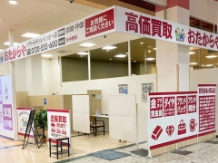 他社を圧倒する高額査定!買取専門店おたからやパワーシティレインボー店