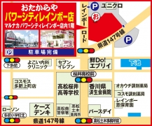 琴平線 太田駅から徒歩16分 マルナカパワーシティレインボー店内1F