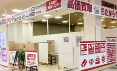 高松市にオープン「おたからやパワーシティレインボー店」です!