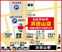 京王井の頭線 浜田山駅 / 徒歩2分
