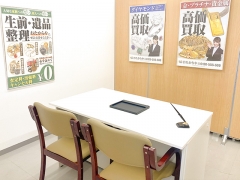 買取専門店おたからや浜田山店　査定ブース