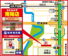 近鉄名古屋線　戸田駅から車で7分　イオン南陽店向かい1階