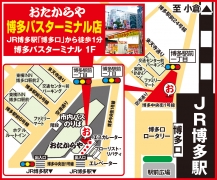 JR博多駅　博多口　／　徒歩1分