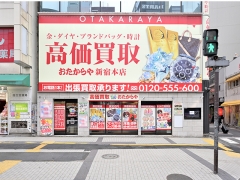 おたからやでは毎月E･PAGE限定のお得なキャンペーンを実施中！