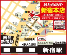 JR新宿駅 / 徒歩5分 新宿サブナート 12番出口すぐ