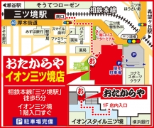相鉄本線　三ツ境駅　／　徒歩5分